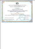 Сертификат за участие и выступление с докладом на окружной стажировочной площадке "Организация особых образовательных условий в рамках МКДОУ д/с № 451 комбинированного вида"